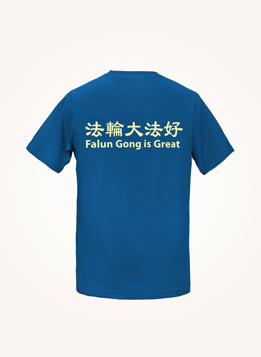 Falun Gong is Great T-Shirt (2023)