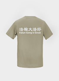 Falun Gong is Great T-Shirt